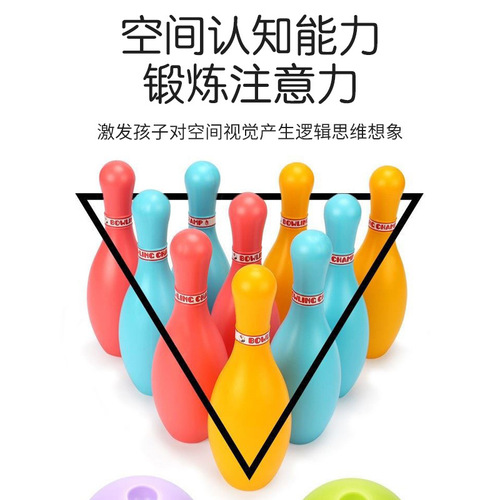 Children's sports toys fitness parent-child interactive set boy kindergarten baby gift mini bowling ball