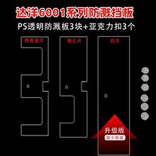���ƴ�������B5001 B6001 B6047�ø�͸����������������������