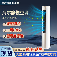 海尔Haier空调3匹自清洁极速冷暖三匹KFR-72LW/33KDS81U1一级能效