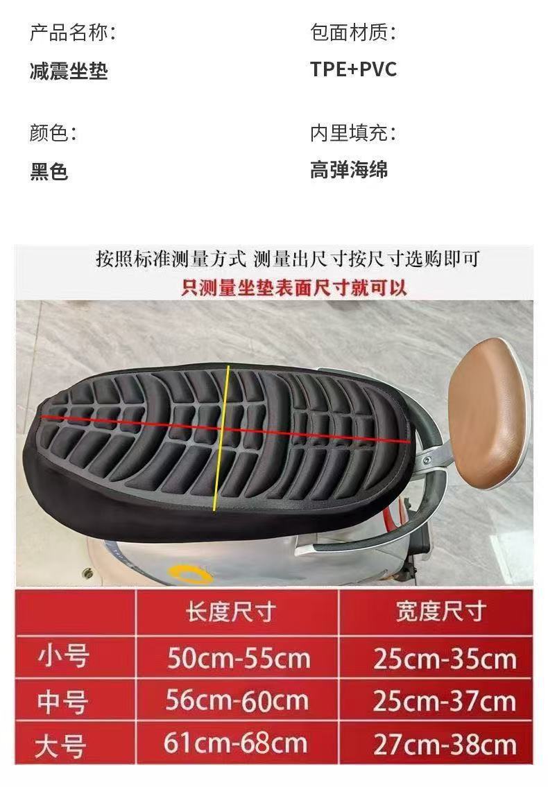 Electric Vehicle Seat Cushion Cover, Waterproof and Sun-Proof Motorcycle Shock-Absorbing Seat Cover, Thickened Pedal Battery Vehicle Seat Cushion, Universal