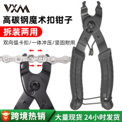 自行车链条魔术扣钳 碳钢链条快拆魔术扣拆装山地公路车维修工具