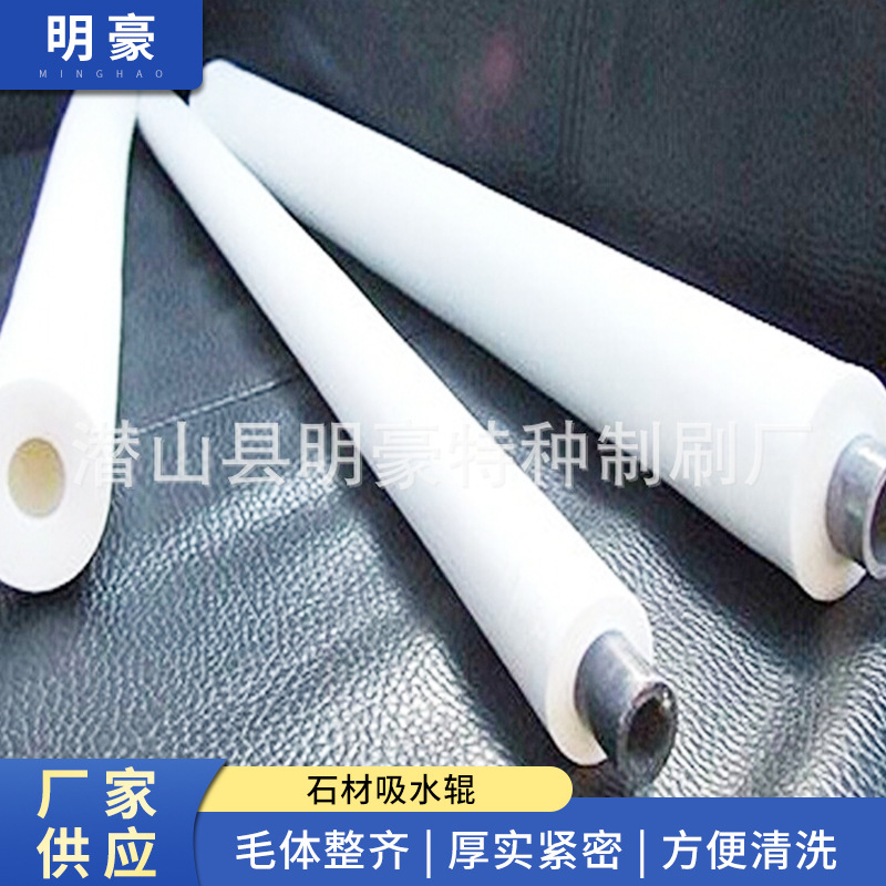 供应吸水辊 线路板清洗PVA吸水辊 销售大理石吸水辊 石材吸水辊