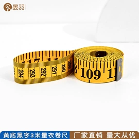 针线缝纫;家用剪刀;量衣卷尺