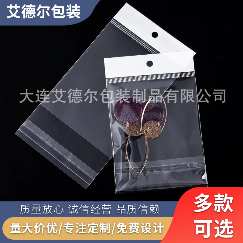 OPP卡头袋服装收纳自粘袋印刷复合塑料包装袋挂孔穿戴甲饰品袋