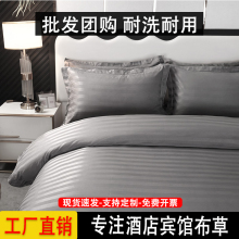 酒店四件套民宿賓館旅店專用布草床單被套床笠被罩被子枕頭芯白色