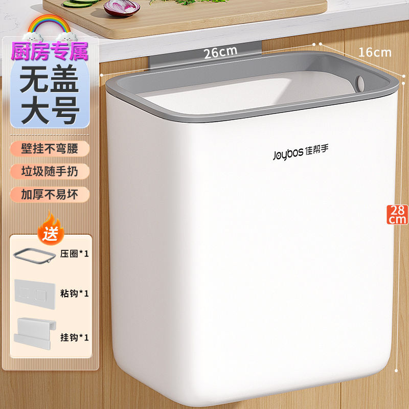 佳帮手2025新款厨房垃圾桶壁挂大号家用带盖厕所卫生间客厅厨余|undefined