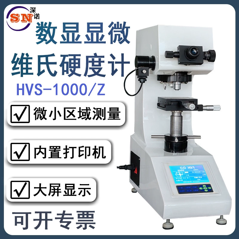 Твердомер по Виккерсу HVS-1000/Z с цифровым дисплеем, автоматическая башня, нержавеющая сталь, углеродистая термообработка, карбюрированный слой, стеклокерамика