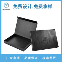 包装厂印刷高端逆向UV印刷书型盒 化妆品礼盒黑色翻盖盒手工盒box