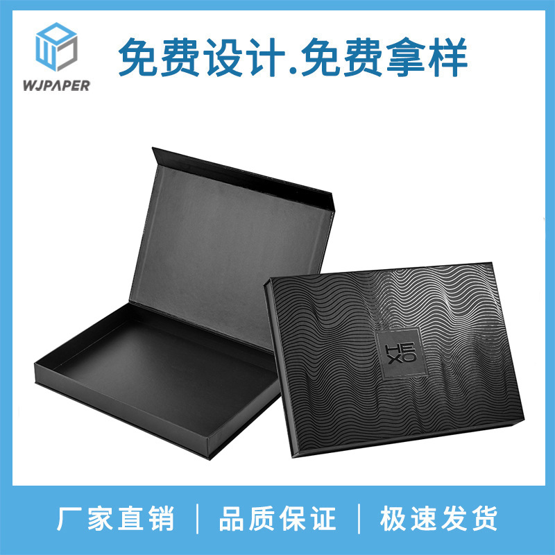 包装厂印刷高端逆向UV印刷书型盒 化妆品礼盒黑色翻盖盒手工盒box