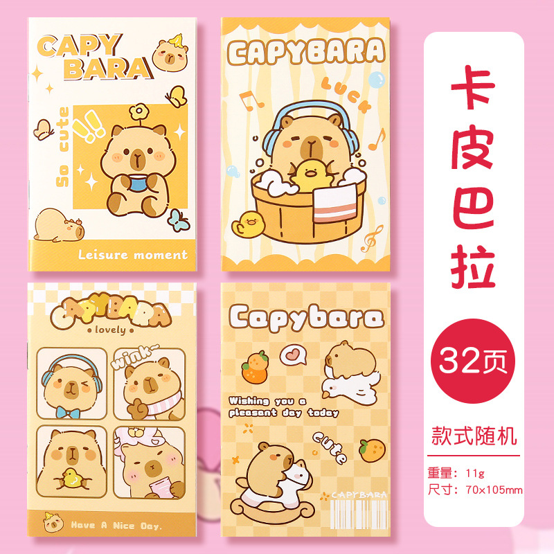 10.5*7 카피발라 1권 랜덤 패턴