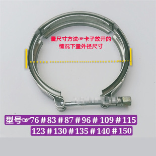 Truck turbocharger clamp exhaust pipe stainless steel intercooling pipe double-layer slotted clip exhaust corrugated hose clamp