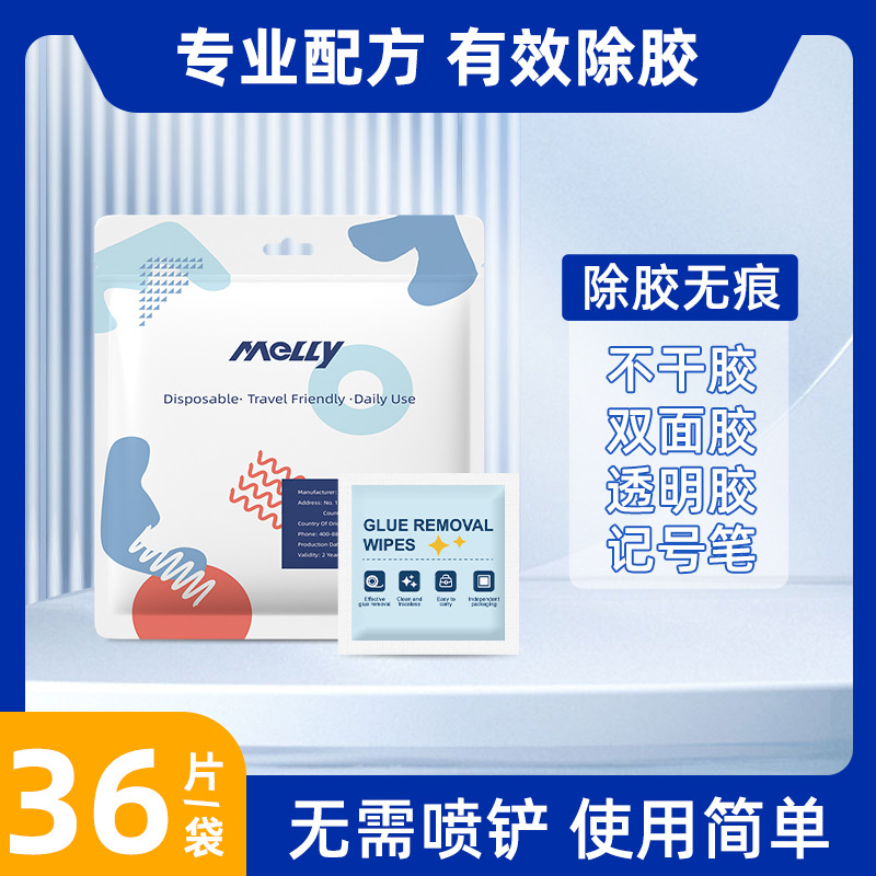 全英文除胶湿巾多功能汽车去胶不干胶清洗剂一次性除胶剂厂家批发