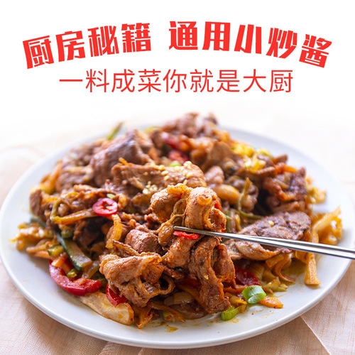 Wholesale authentic Chongqing home-style stir-fry sauce, bucket-packed specialty stir-fry sauce and seasoning