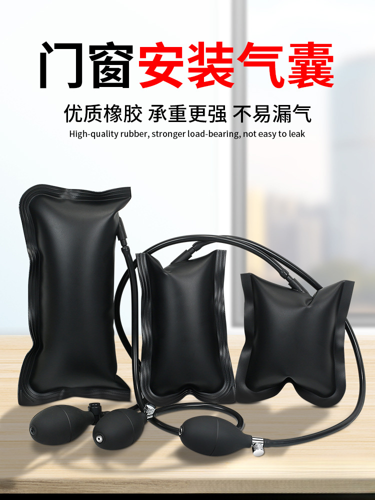 门窗安装气垫加厚气囊固定工具装门装窗气囊袋汽修多用途辅助