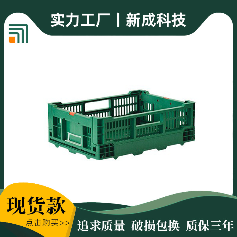 优选4314折叠筐塑料叠筐塑料箱生鲜水果收纳筐蔬菜水果物流折叠筐