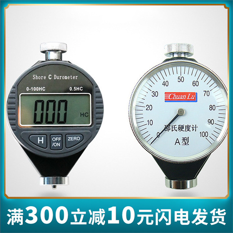 便携式硬橡胶硬树脂硬度测量仪A/C/O/D型数显玻璃海绵邵氏硬度计
