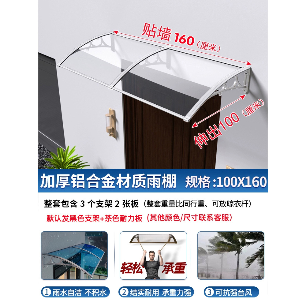 벽에 대해 100*160cm 확장된 알루미늄 합금 차양, 브래킷 3개가 포함된 완전한 세트
