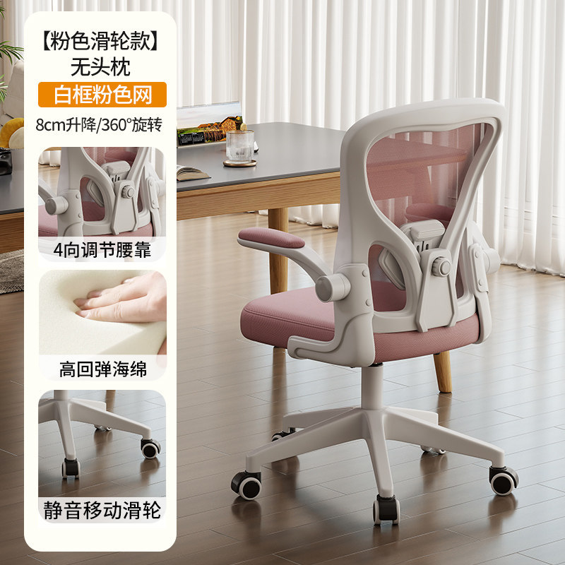 Silla ergonómica, silla de malla, silla de oficina, respaldo transpirable, silla de oficina en casa, cómoda para estar sentado por largos períodos, silla para computadora, silla de estudio, Anji
