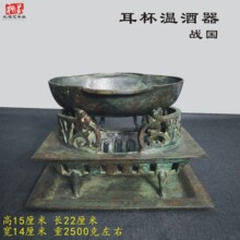 仿古樵壶青铜器温酒壶炼丹古玩铜耳杯锅热酒炭炉摆件研学道具染器