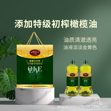 艾丽欧食用植物调和油礼盒装1.5升*2瓶公司福利团购送礼
