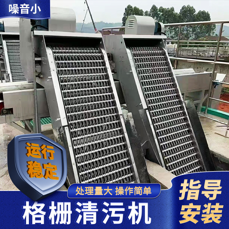 拦实体厂家耙齿式清污机污水处理设备污栅清污机格栅清污机