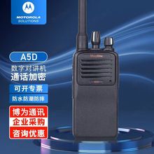 适用 摩托罗拉（Motorola）A8I 数字对讲机商用远距离专业对讲机