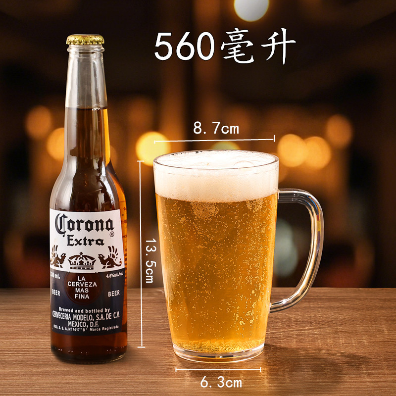 560ml 생맥주컵