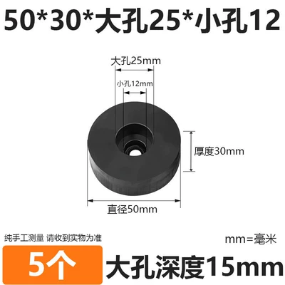 Rubber Pads, Shock-Absorbing Pads, Round Countersunk Ayaqaltılar (Kovriklər) - 50mm-diameter-30mm-thick-25-large-holes-12-small-holes-5-pieces
