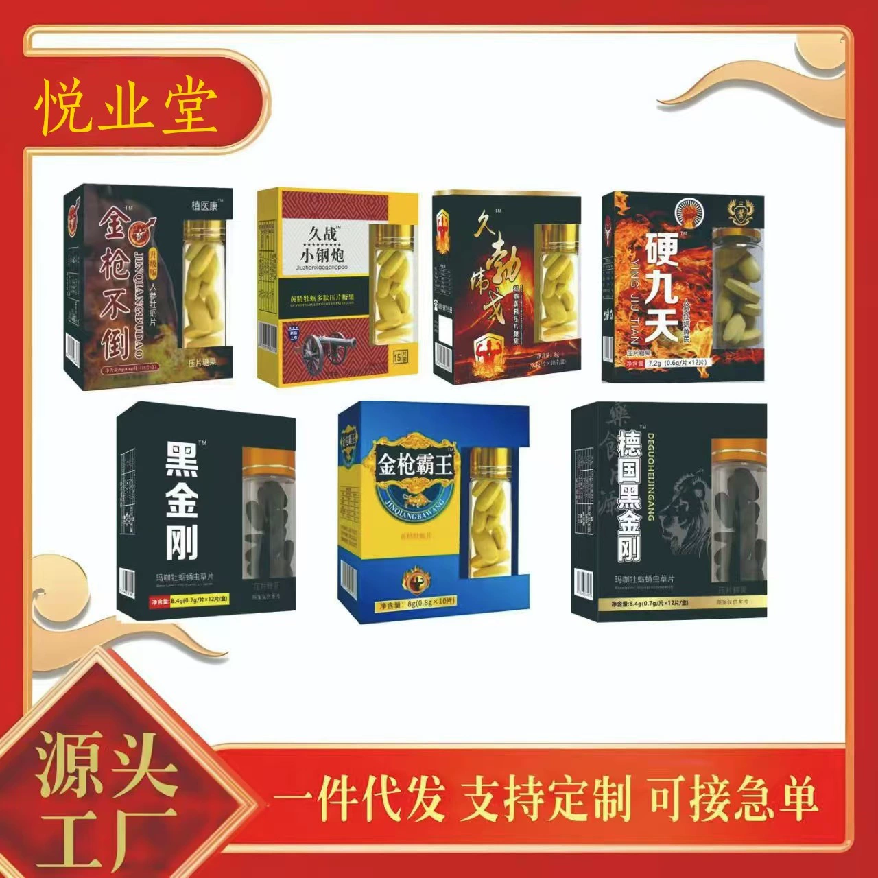 Черный Кинг-Конг Hard Nine Days Compound Ginseng Deer Whip Oyster Tablets Earthworm Protein Лекарственная пища Гомологические таблетки Конфеты оптом