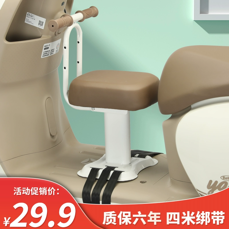 Детское сиденье электромобиля передняя батарея мотоцикла детская безопасность детский стул