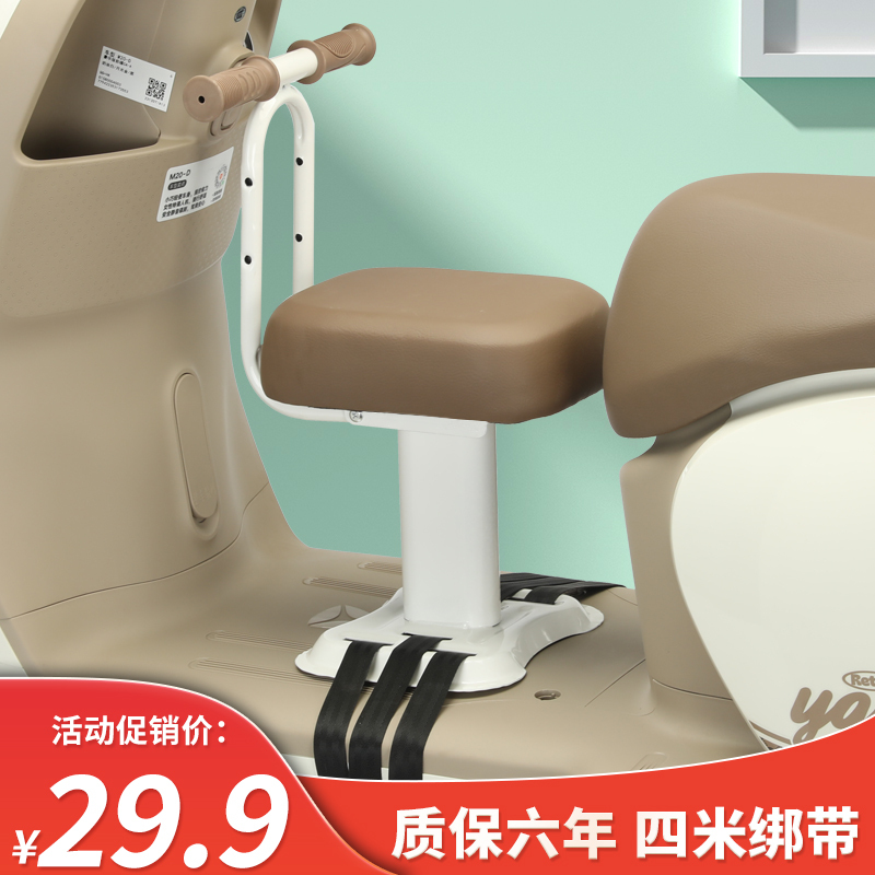 Electric car child seat front battery motorcycle child safety baby stool Emma calf with baby artifact