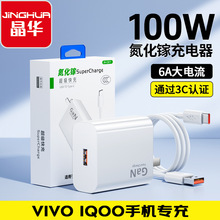 ���A�֙C�����100W�m�Øsҫ�A��vivo OPPOȫ����typec����^���b