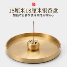 黄铜禅意香盘盘香底座托金色圆形铜托盘家居摆件首饰收纳盘批发