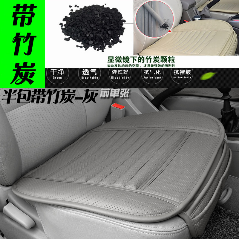 Seat Cushion Small — Zhutan Seat cushion, seat cover - gray-half-cover-with-bamboo-charcoal-front-single