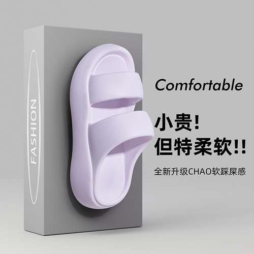 Sewage Feeling Slippers for Women, Summer Outerwear 2024 Trend Fashion, Versatile, Thick Sole Casual Sandals, Korean Style One-Piece Slippers for Women