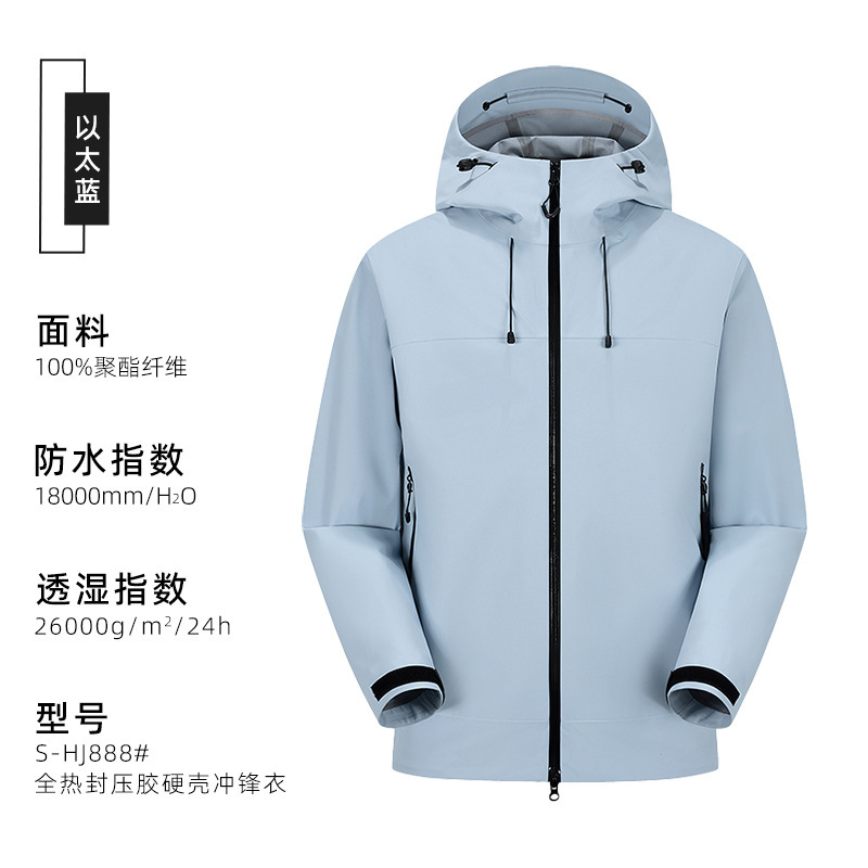 鸟家同款硬壳男女情侣款防风防水冲锋衣热封胶休闲外套定制印logo|undefined