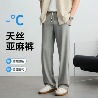 高端天丝男裤凉感薄休闲裤男士6夏季新宽松直筒商务长裤冰丝速干