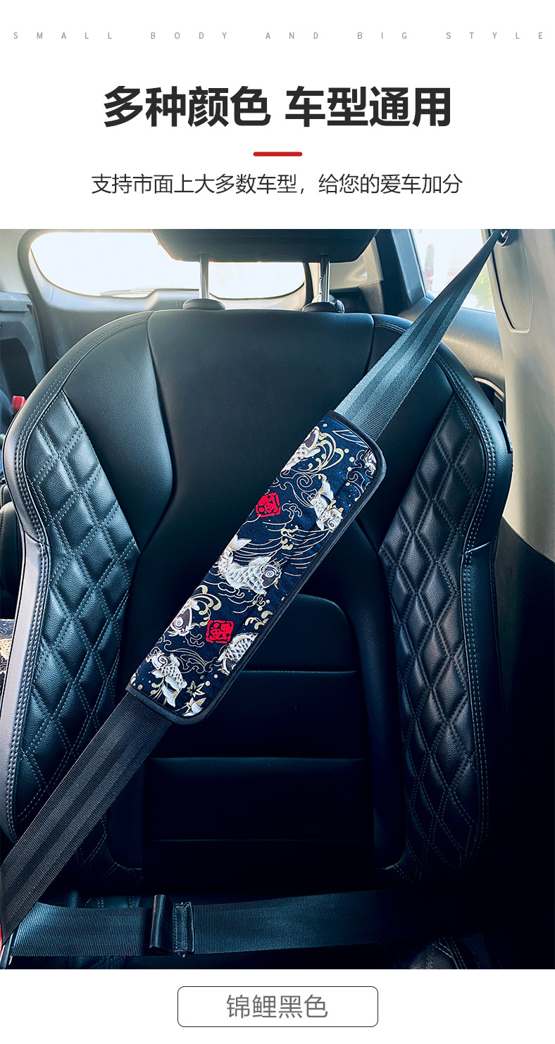 JDM wind safety belt shoulder protective cover safety belt cover personality National style car interior cross-border hot sale Universal