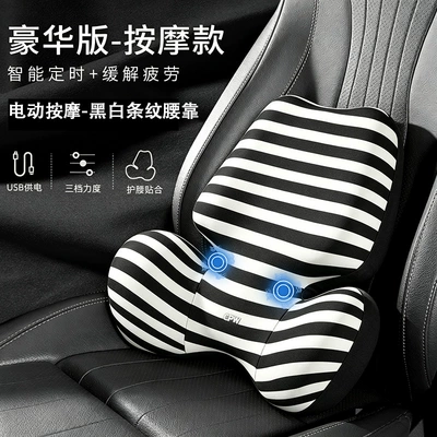 Waist support – Pillow - massage-model-black-and-white-stripes-single-lumbar-support