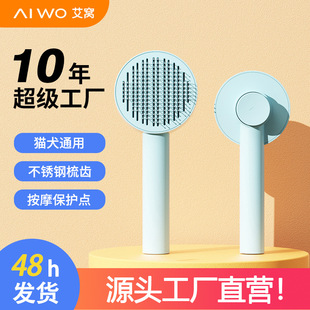 Aiwo Pet Comb Cat Supplies Dog Comb Cat Needle Comb Pet Brush Hair Remover to Remove Floating Hair Wholesale Cross-Border