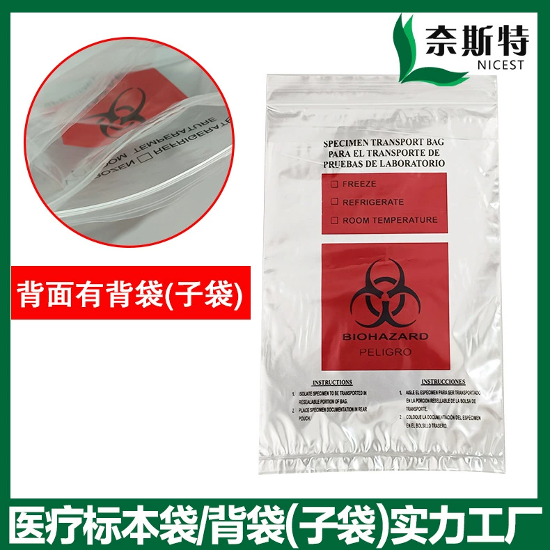 Медицинский Биохимический 3-слойный самоуплотняющийся пакет для отбора проб Клейкая лента Приклеивающаяся Самоуплотняющаяся сумка Двухцветная печать Самоуплотняющийся пакет