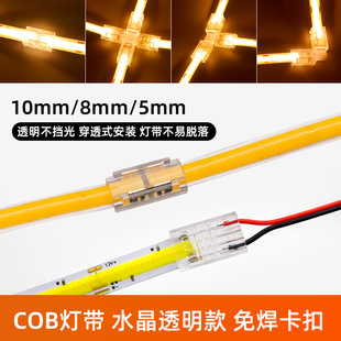 ���X�ۿ��۾���͸����픿���COB��ֱ���⺸��ˮ����T8MM10MM