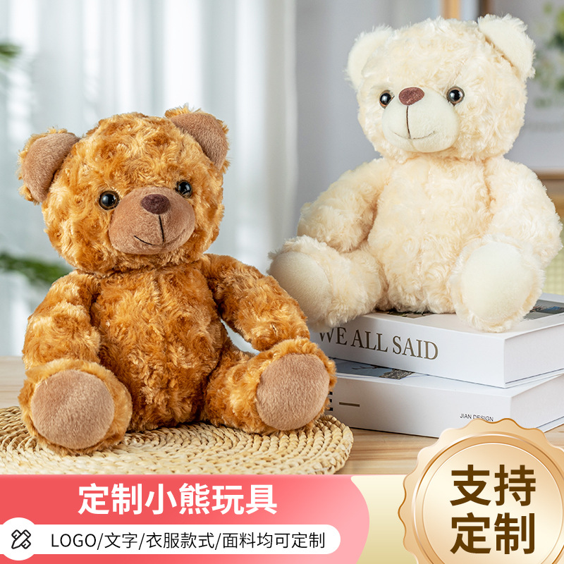 泰迪毛绒小熊公仔批发坐姿小熊布娃娃生日礼物泰迪熊毛绒玩具玩偶