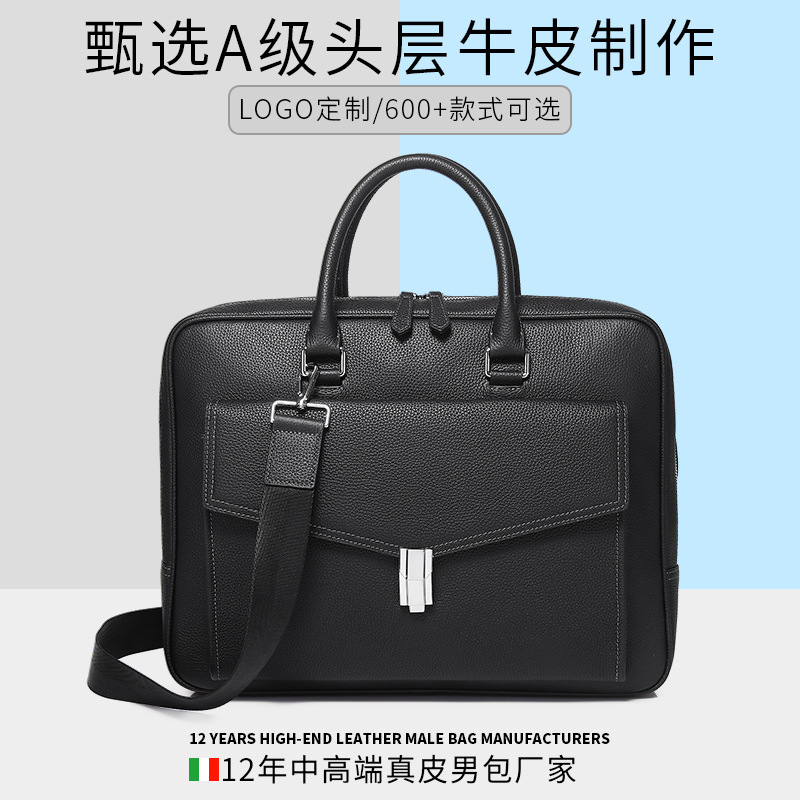 男式手提包真皮小高档通勤商务包防水大容量公文包男头层牛皮