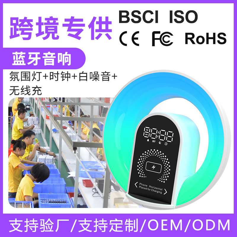 Altavoces Bluetooth multifuncionales de escritorio luces de atmósfera coloridas inalámbricas reloj de carga despertador ruido blanco sonido medidor de sueño