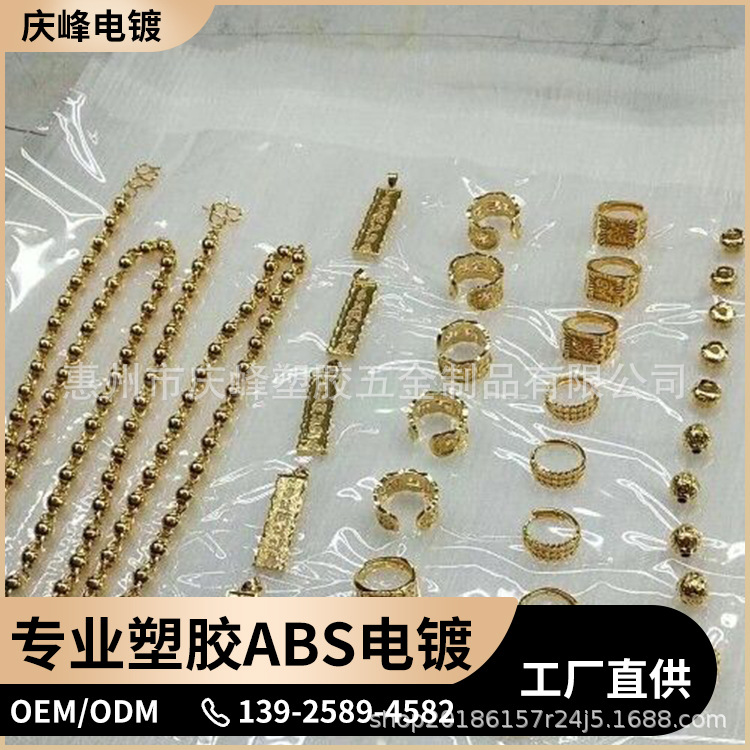 铜表面处理 紫铜电镀24K金 真金电镀 金属挂镀黄金、玫瑰金加工