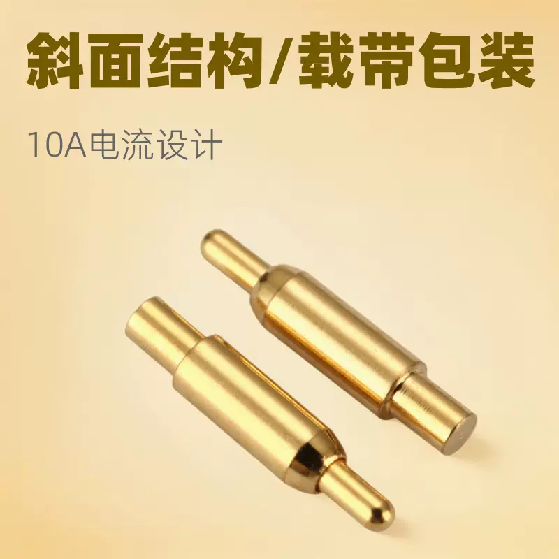 供应低电阻顶针电子大电流探针折弯式pogopin标准件导电连接器
