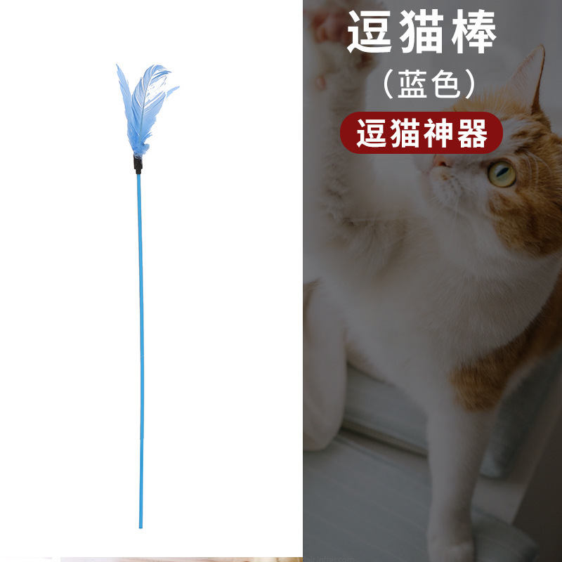 거위털 고양이 놀리는 막대 1개(색상은 무작위로 배송됩니다)