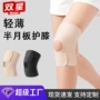 日本运动跑步超薄护膝