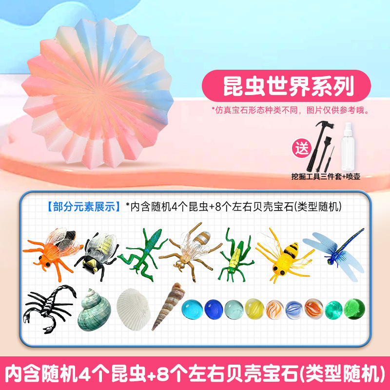 【곤충의 세계】+발굴 도구 4종 세트